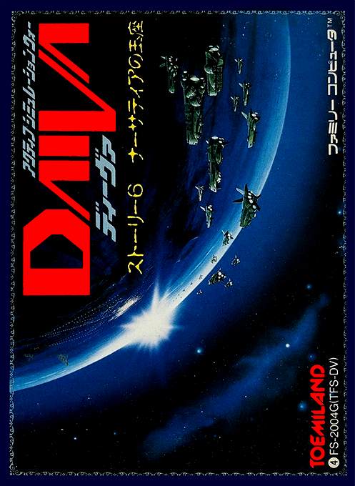 Daiva : Imperial of Nirsartia
